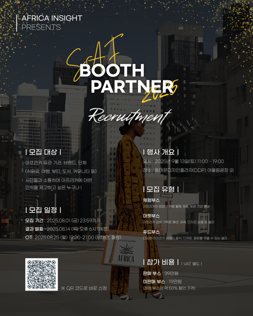 Recruitment Template