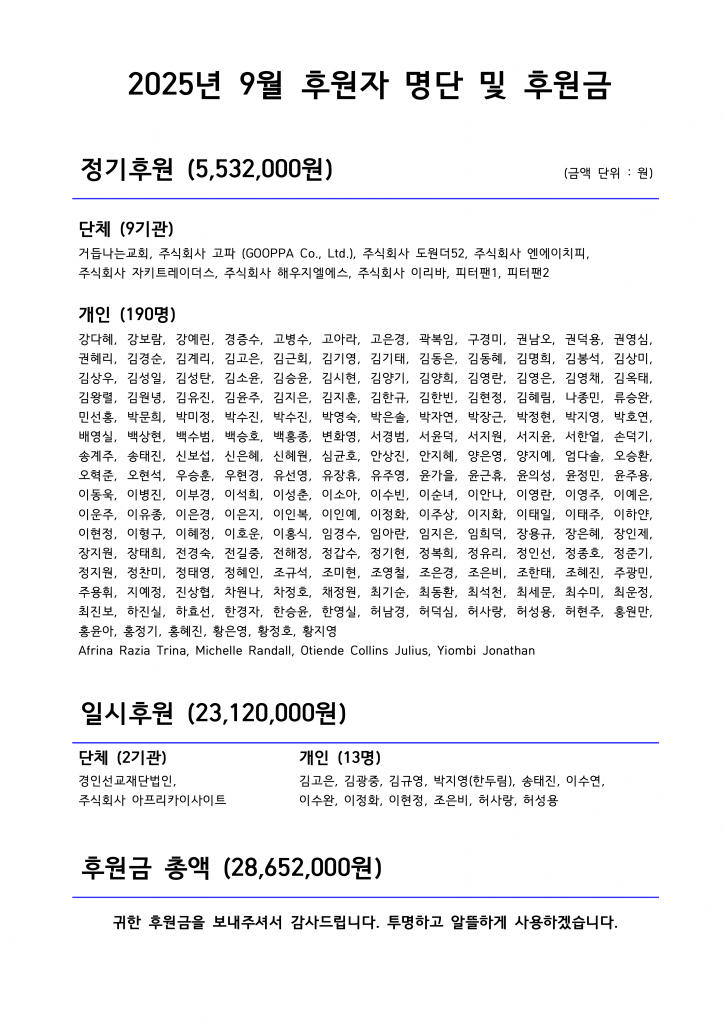 2025년 9월